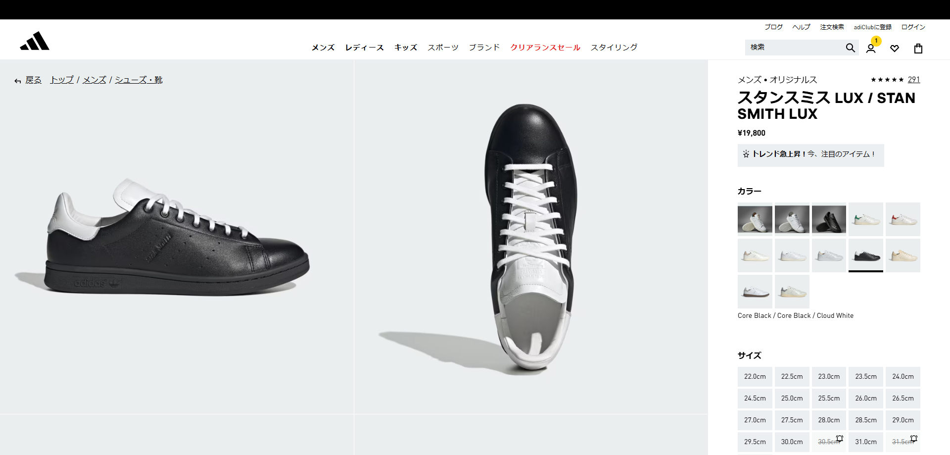 STAN SMITH 【30%OFF】 adidas LUX アディダス スタンスミス ラックス 