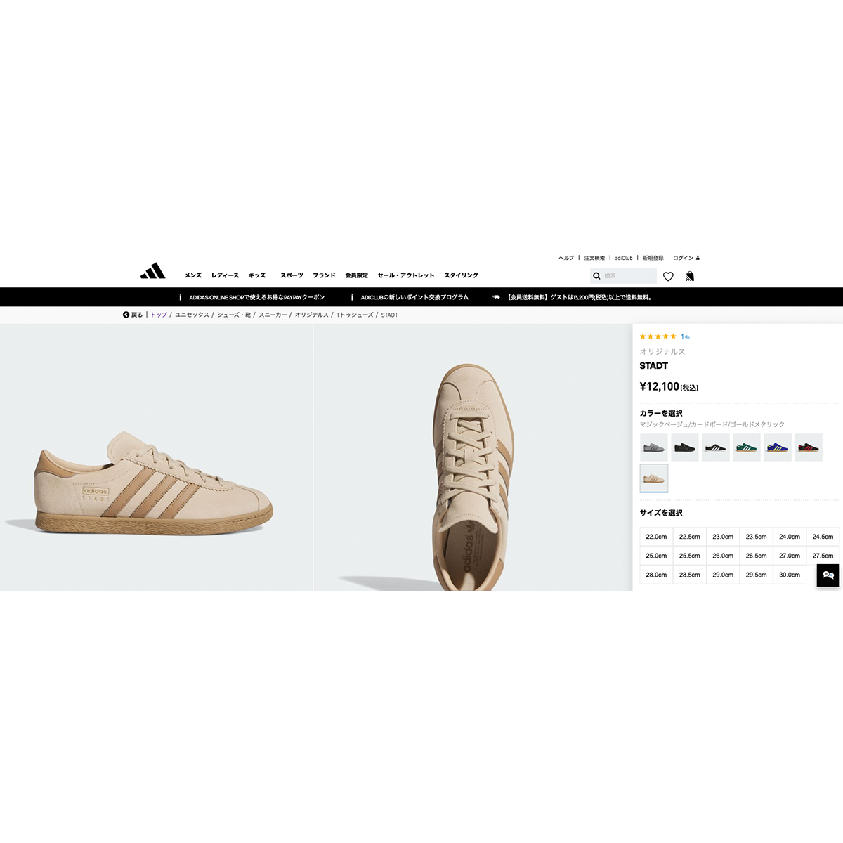 【無料郵送/関税込/正規品】 Adidas Stadt Magic Beige JI1886 Adidas Stadt (Magic Beige/Mesa/Gold Metallic) - Style Code
