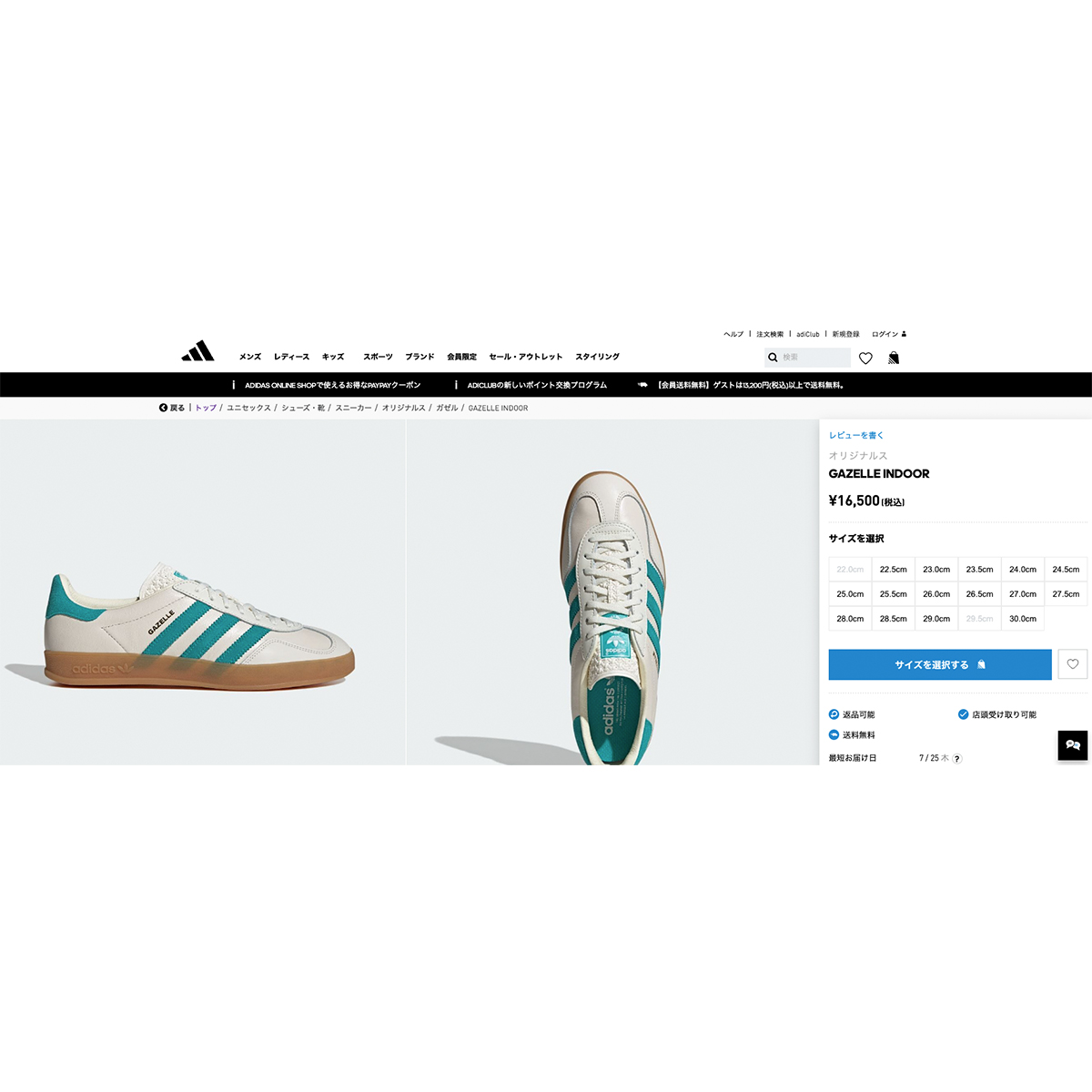 GAZELLE（adidas Originals） adidas GAZELLE INDOOR アディダス