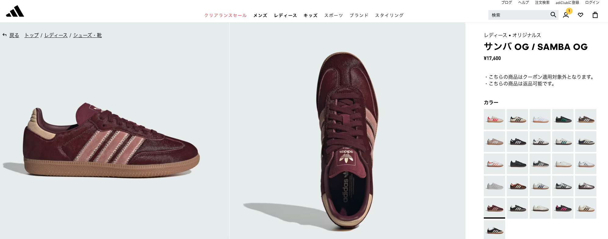 SAMBA 【30%OFF】 adidas OG アディダス サンバ メンズ レディース