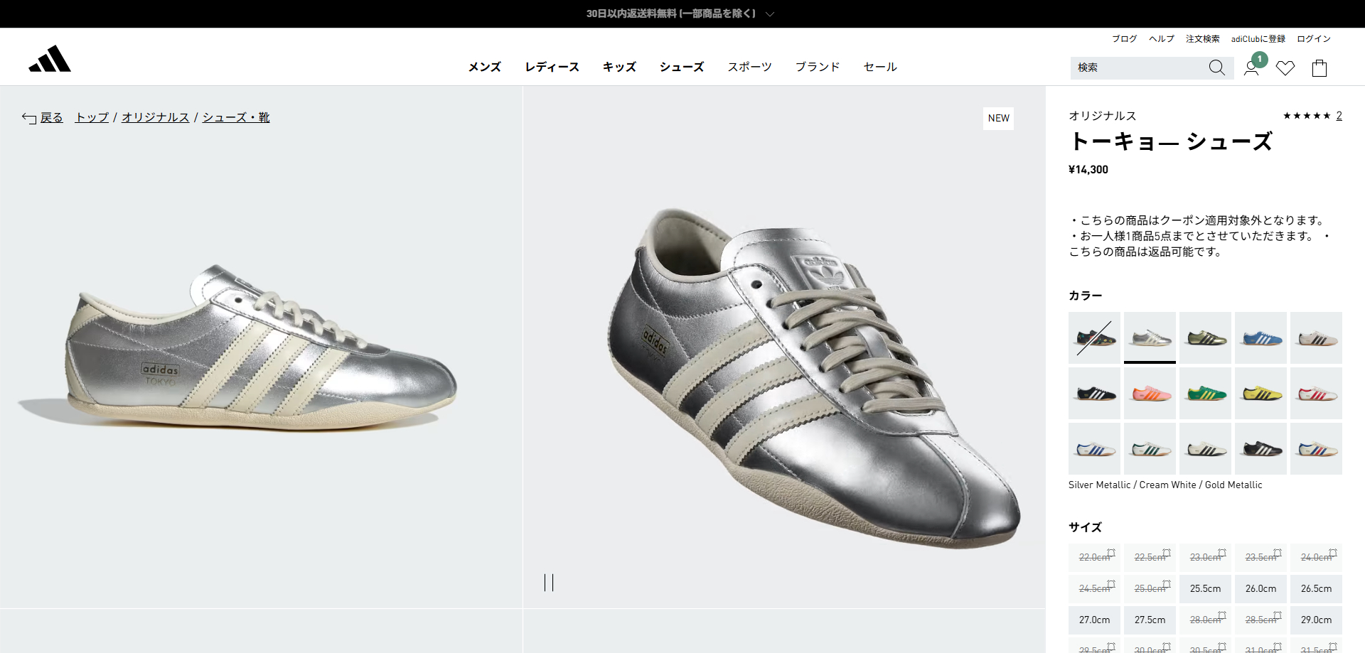 adidas トーキョーシューズ シルバー adidas Tokyo Shoes - Silver | Free Shipping with adiClub