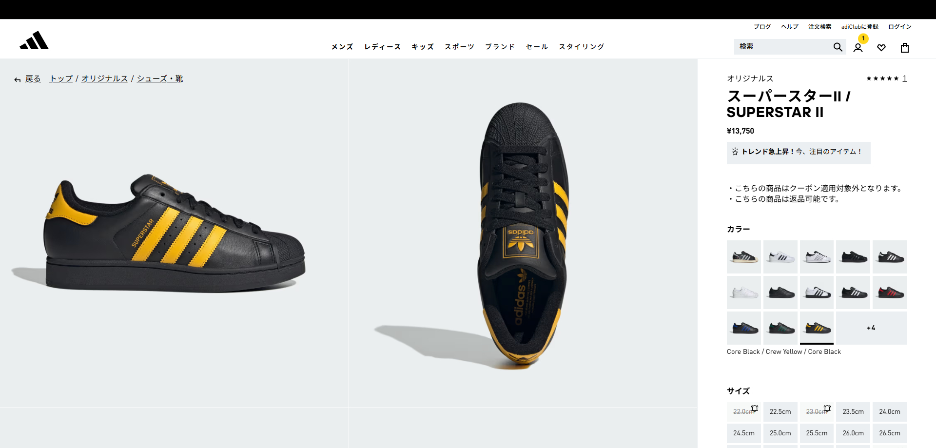 SUPERSTAR adidas II アディダス スーパースター メンズ
