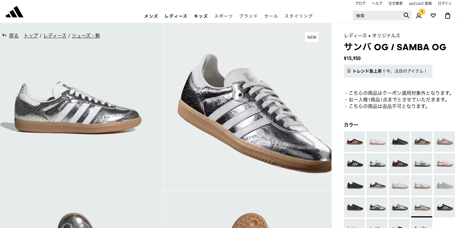 adidas アディダス SAMBA OG JR0035 シルバー 23cm adidas WMNS Samba OG Metallic Silver White JR0035 Women's