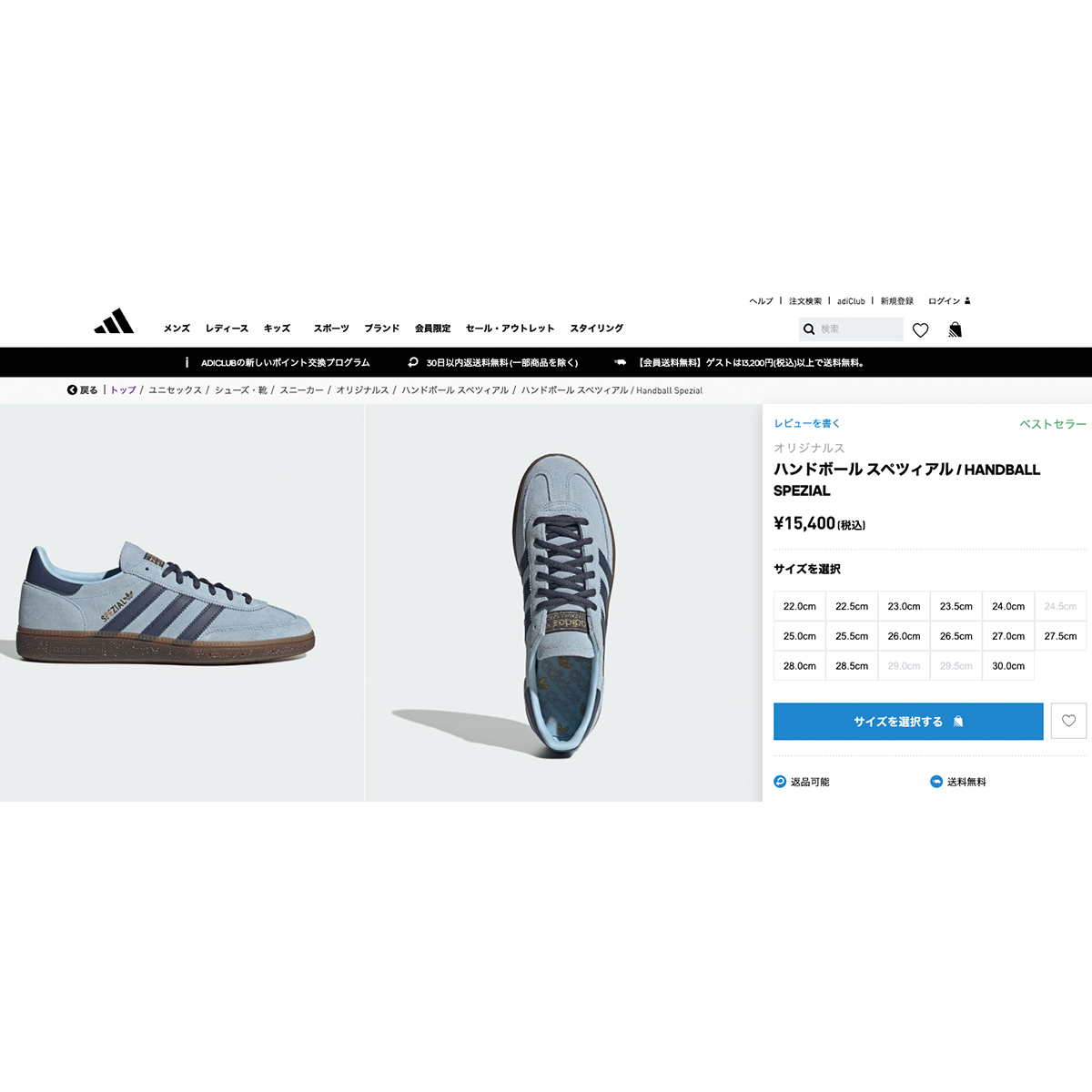 adidas Originals 【30%OFF】 HANDBALL SPEZIAL アディダス