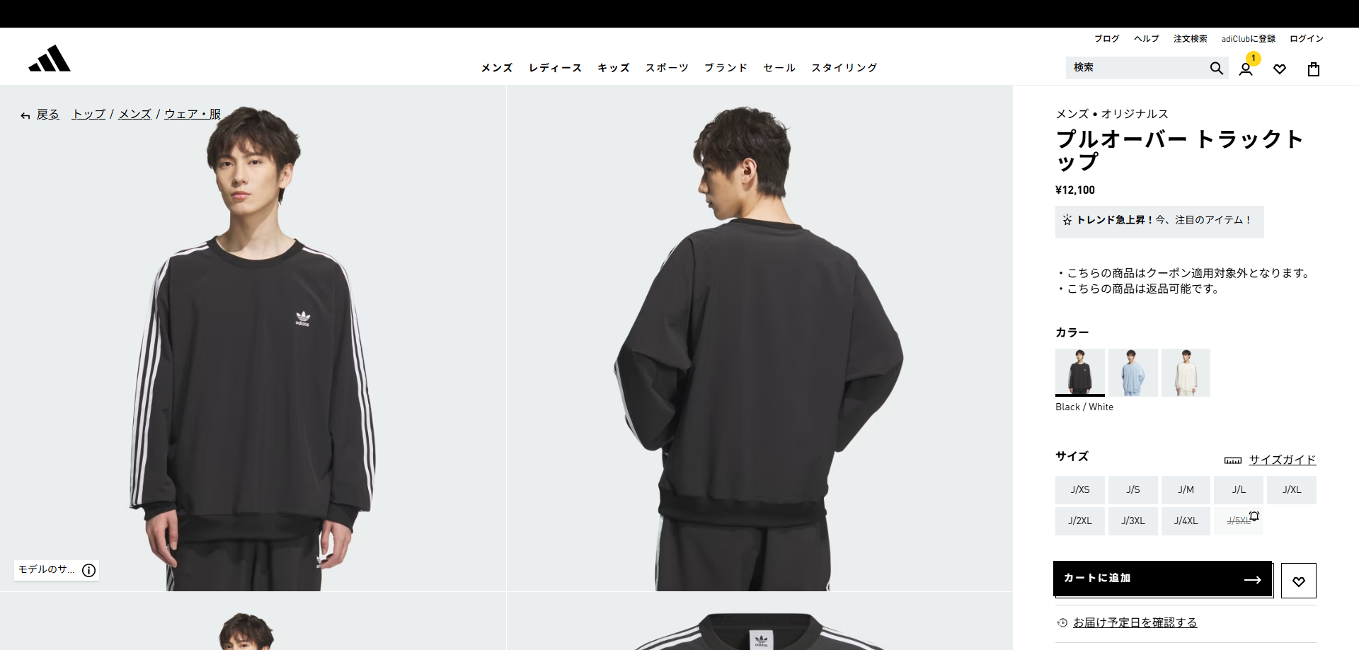 adidas Originals PULL OVER アディダス プルオーバー メンズ