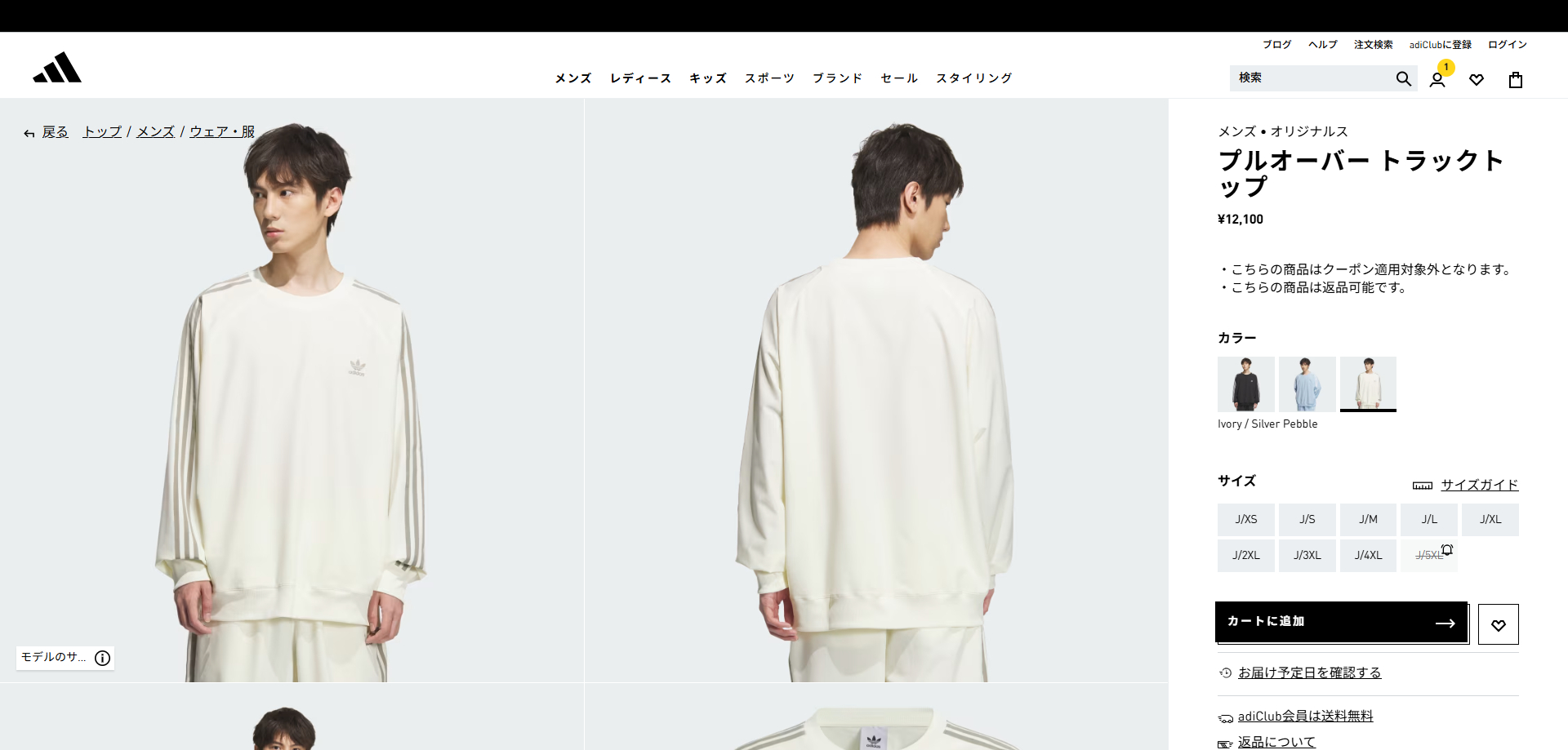 adidas PULL OVER アディダス プルオーバー メンズ レディース IVORY/SILVER PEBBLE ベージュ JX8967 adidas Originals PULL OVER アディダス プルオーバー メンズ