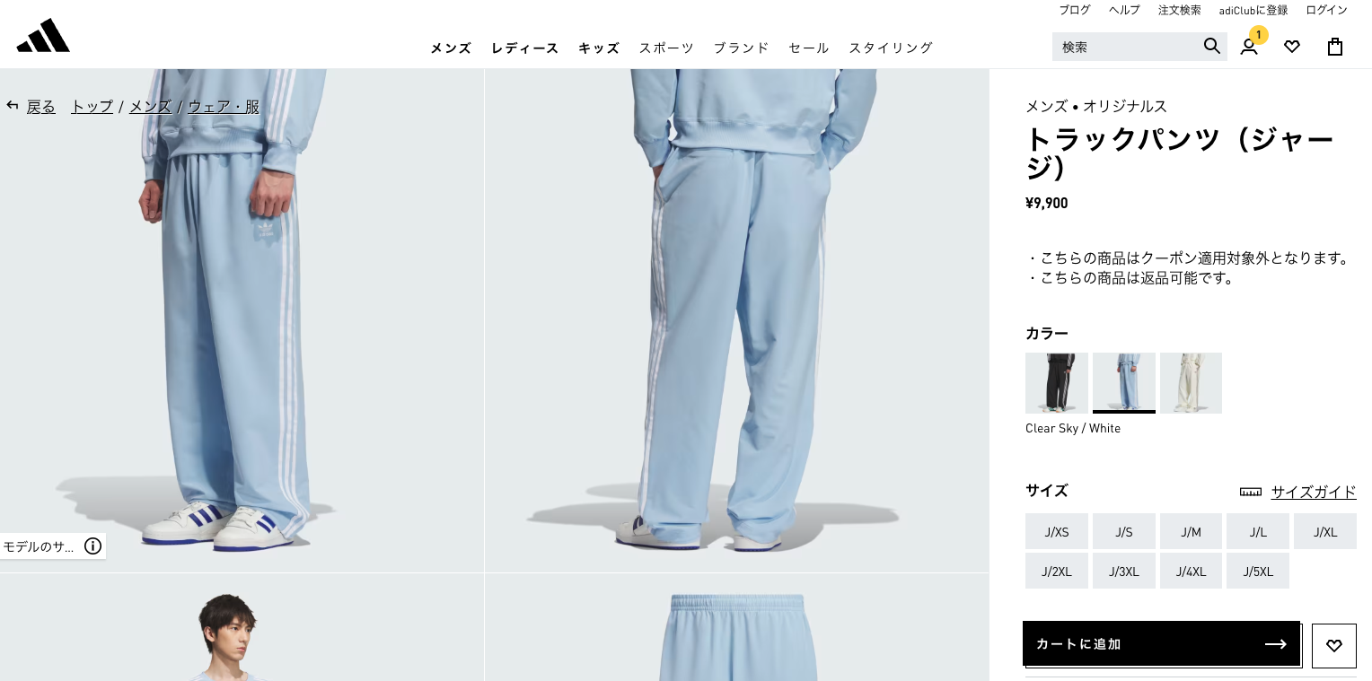 adidas◆メッシュ トラックパンツ ライトブルー  Lサイズ adidas シースルー メッシュ トラックパンツ Mサイズ - メルカリ