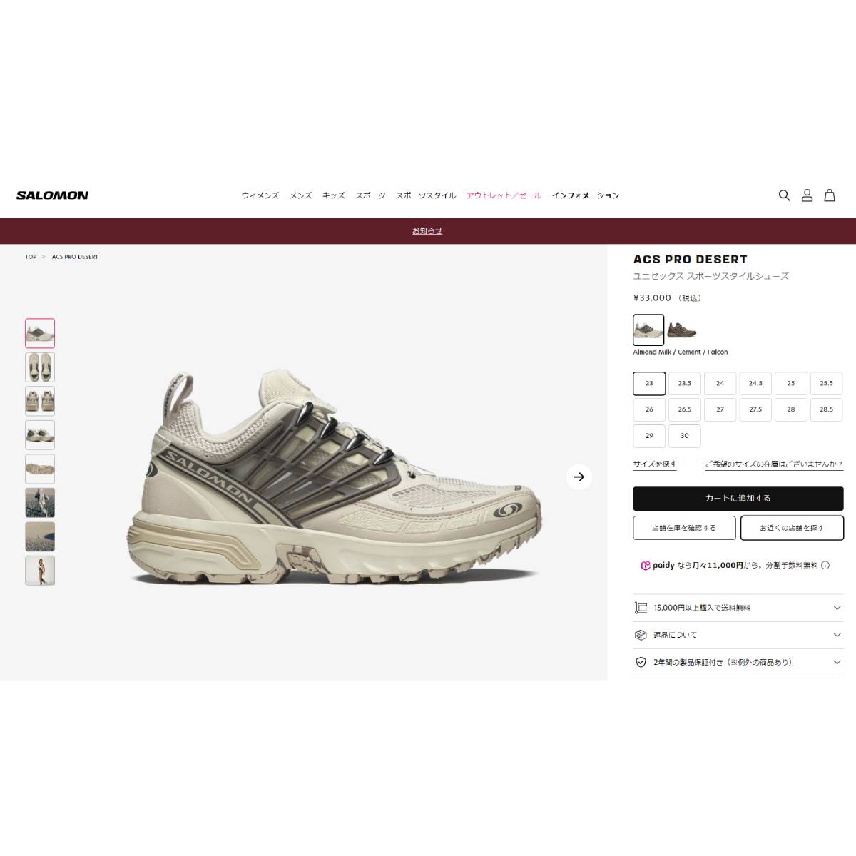 SALOMON ACS PRO DESERT サロモン プロ デザート メンズ SALOMON ACS PRO DESERT サロモン プロ デザート メンズ
