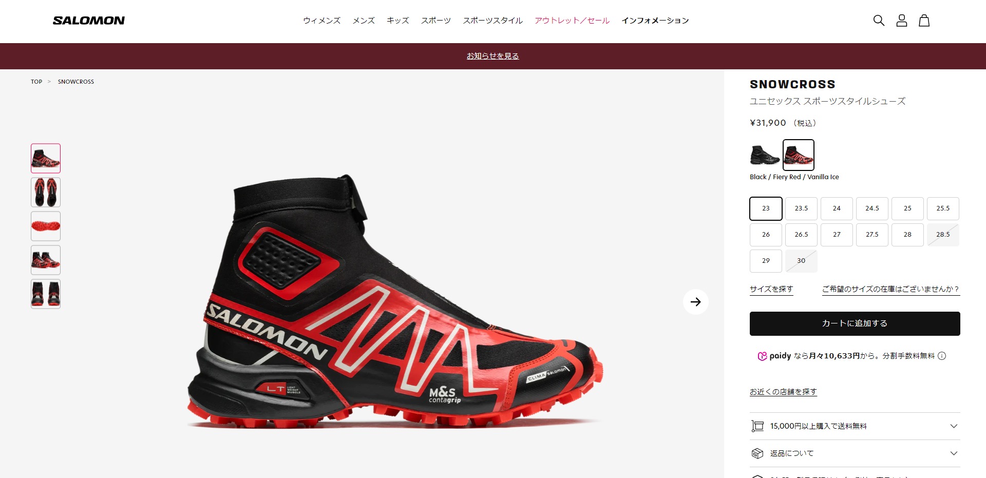 SALOMON SNOWCROSS サロモン スノークロス メンズ レディース BLACK/FIERY RED/VANILLA ICE ブラック  l47467300 : l47467300 : LOWTEX PLUS - 通販 - Yahoo!ショッピング