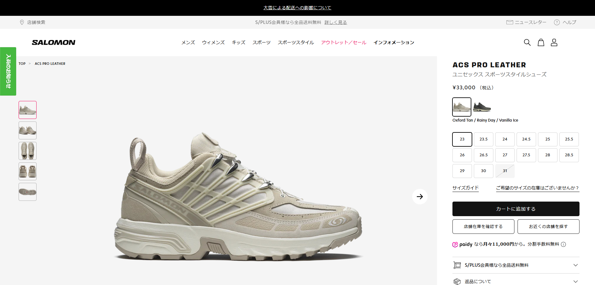 SALOMON（サロモン） 【40%OFF】 SALOMON ACS PRO LTR ACS プロ レザー