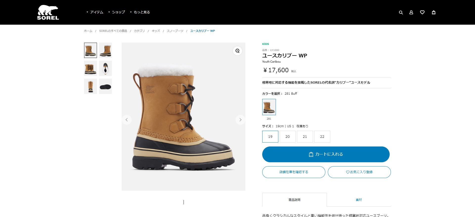 SOREL YOUTH CARIBOU WP ソレル ユース カリブー ウォータープルーフ 