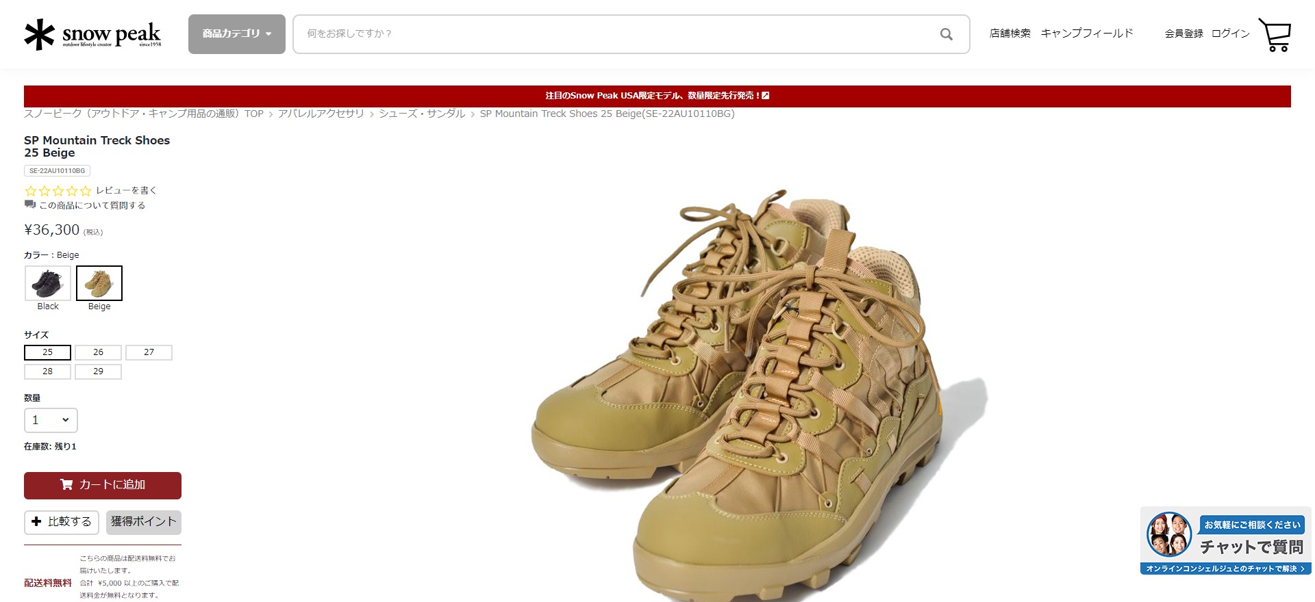 THE NORTH FACE SNOW PEAK SP MOUNTAIN TRECK SHOES