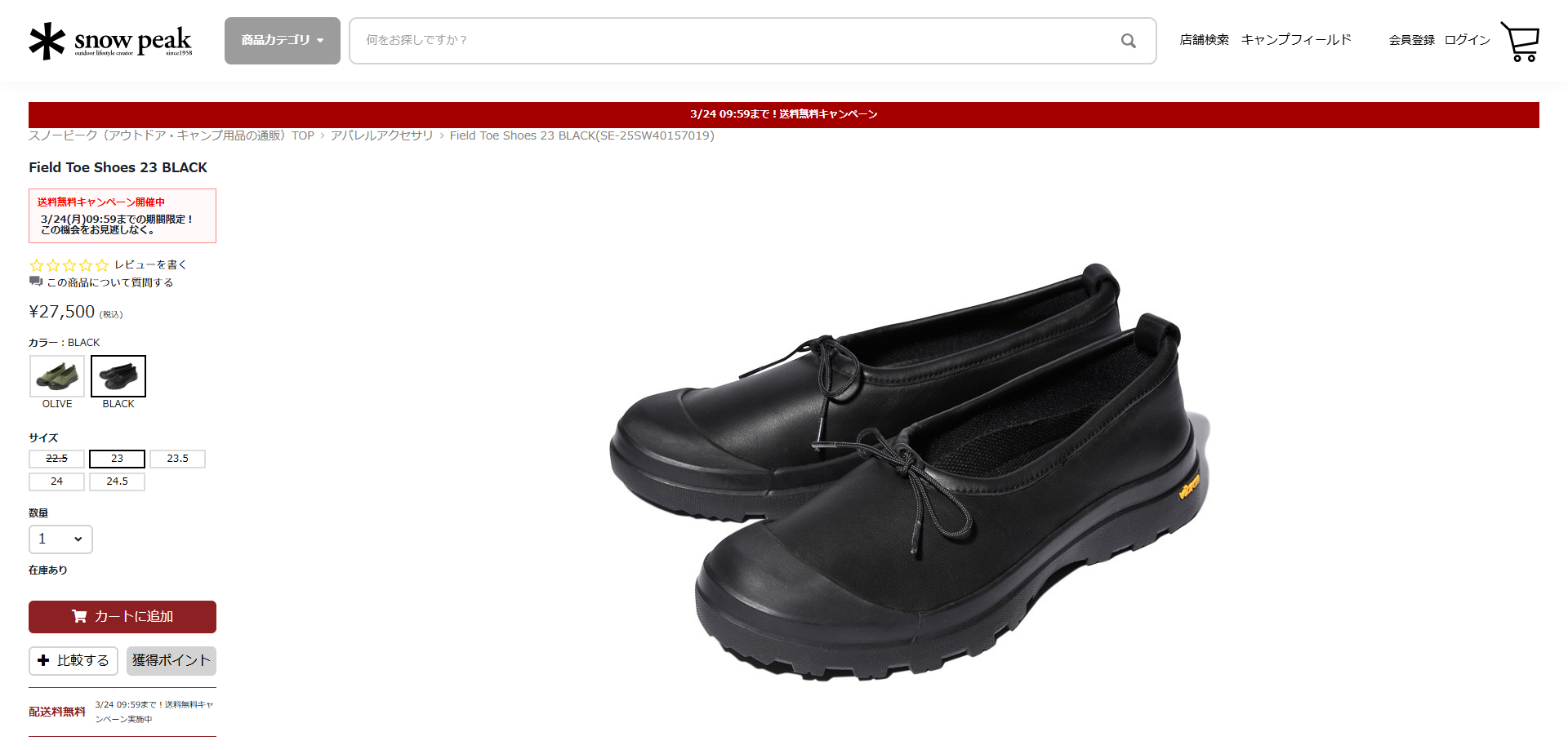 snow peak（スノーピーク） 【50%OFF】 SNOW PEAK FIELD TOE SHOES
