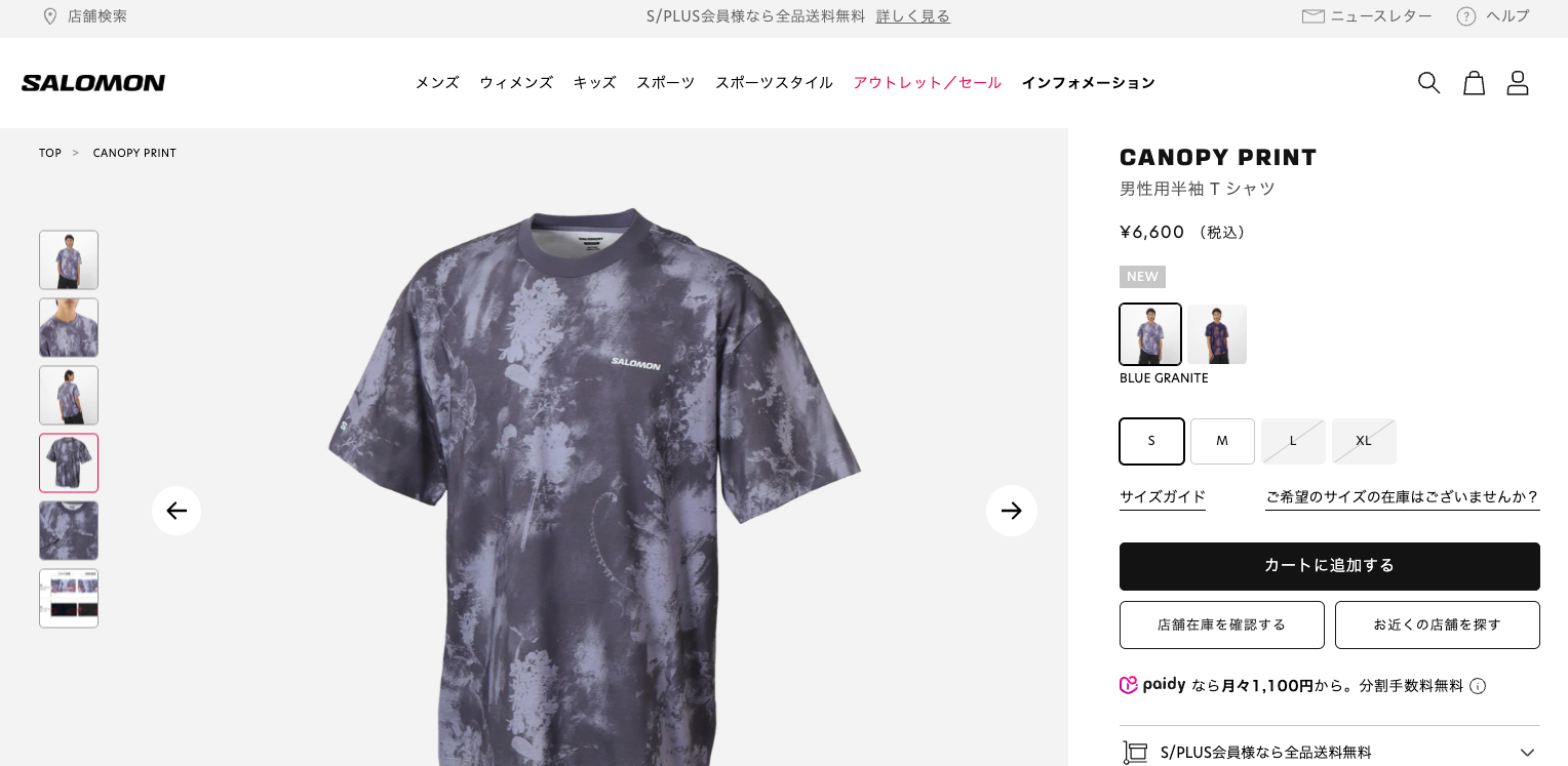 SALOMON CANOPY AO PRINT TEE サロモン キャノピー オールオーバー プリント ティー メンズ レディース SLM-CANOPY-TEE【追跡可能メール便・日時指定不可】 楽天市場】SALOMON CANOPY AO PRINT TEE サロモン キャノピー