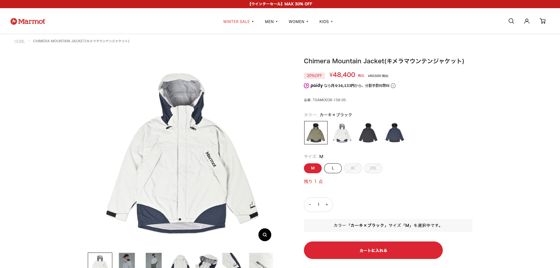 Marmot（マーモット） 【40%OFF】 Marmot CHIMERA MOUNTAIN JACKET 