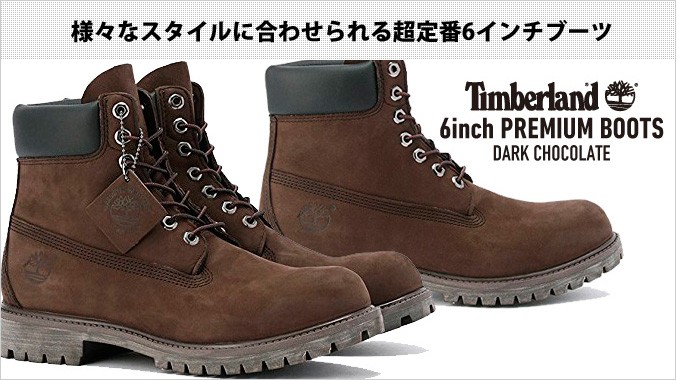 TIMBERLAND 6inch PREMIUM BOOTS ティンバーランド 6インチ プレミアム