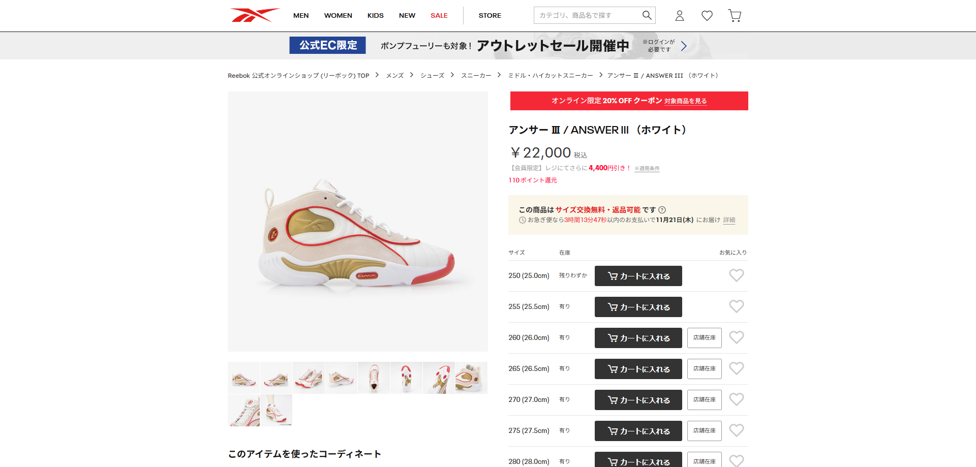 Reebok（リーボック） 【50%OFF】 Reebok ANSWER III アンサー III