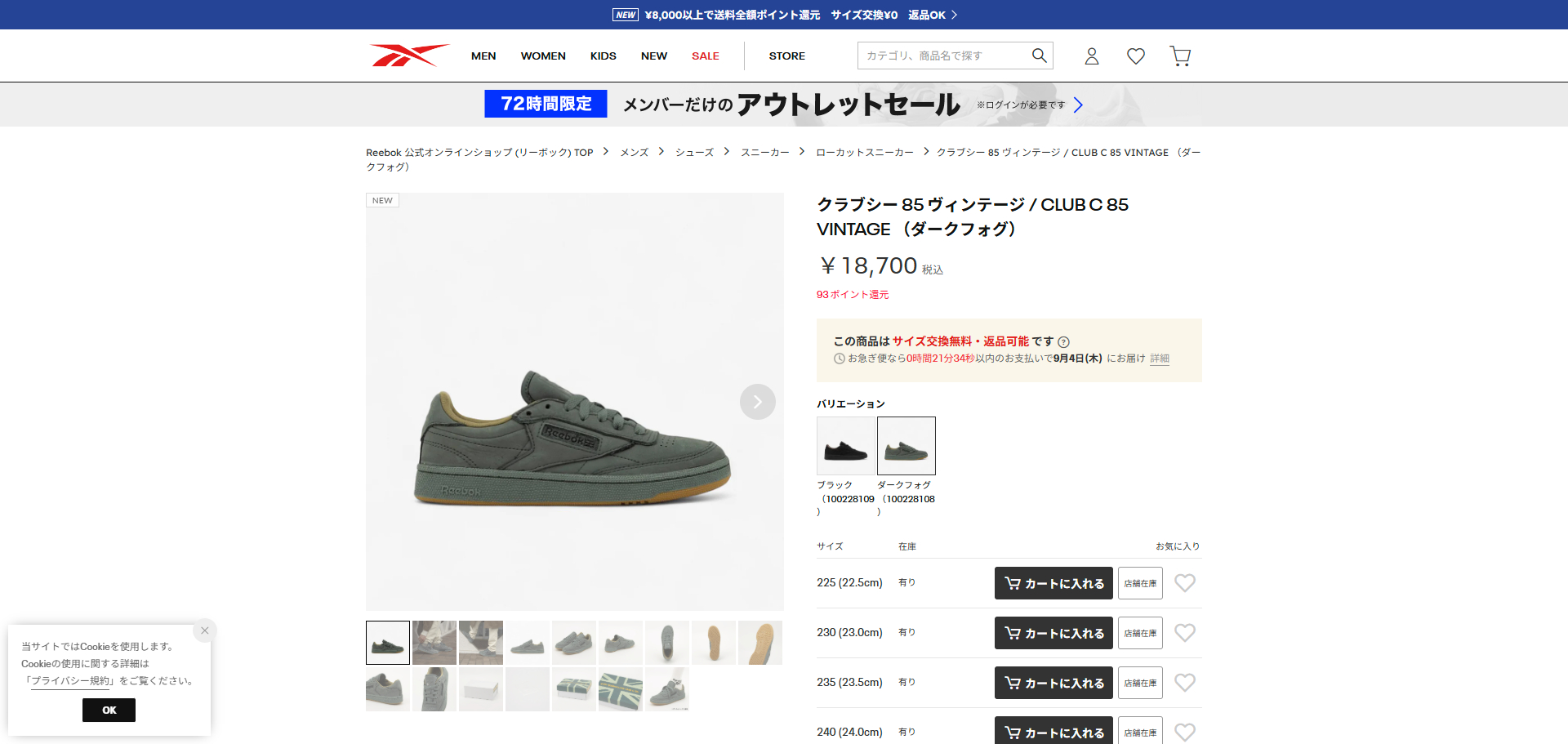 CLUB C 【30%OFF】 Reebok 85 VINTAGE リーボック クラブシー 