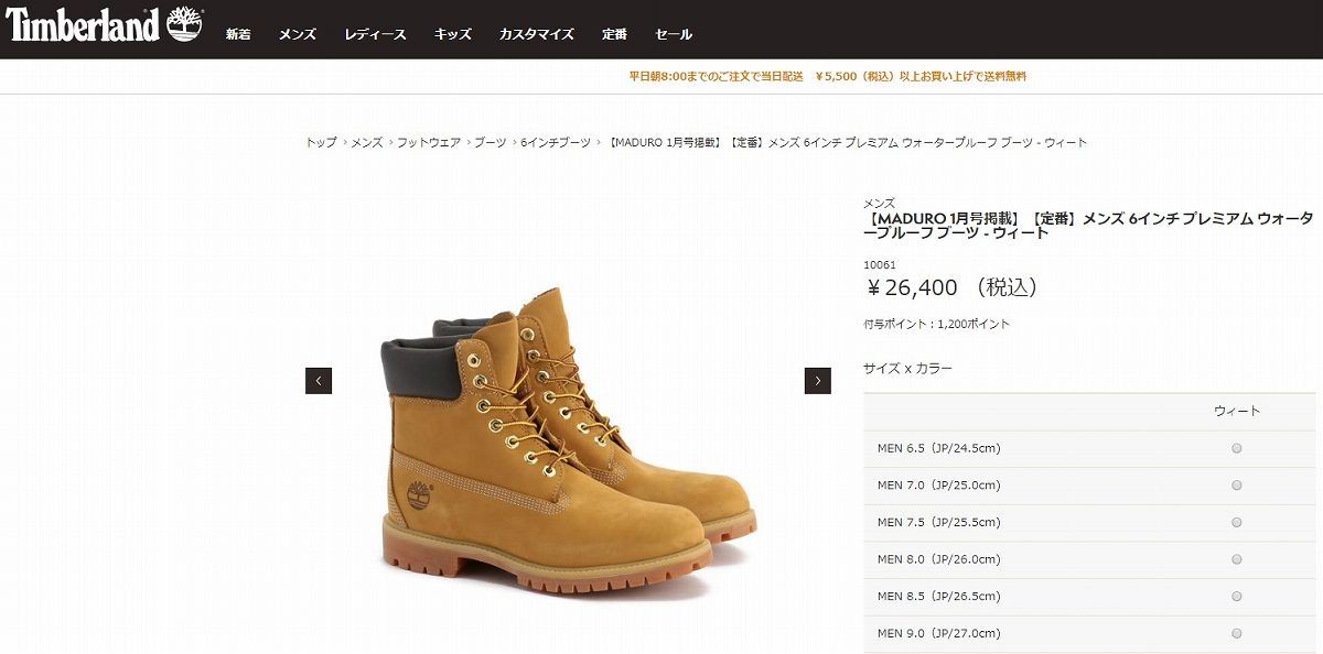 Timberland（ティンバーランド） メンズ ブーツ 6インチ ウォーター
