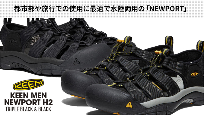 KEEN（キーン） KEEN MEN NEWPORT H2 【メンズ】 メン ニューポート H2