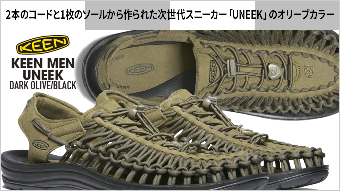 KEEN キーン UNEEK DARK OLIVE/BLACK メンズ ユニーク | ユニーク | KEEN公式オンラインストア