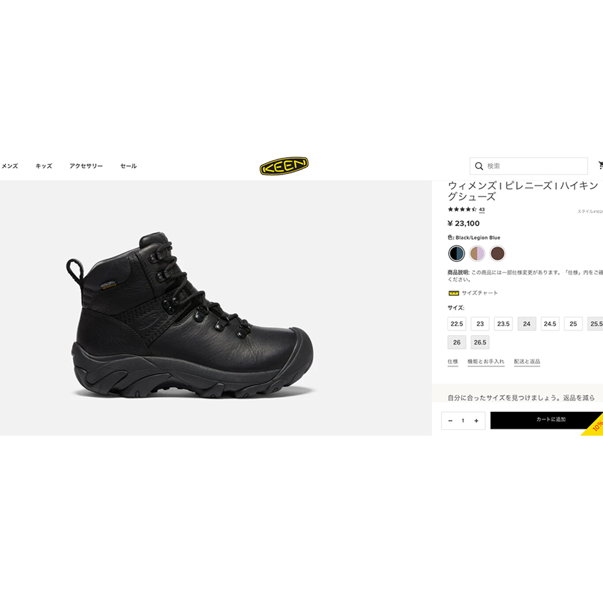 KEEN PYRENEESピレニーズ　レディース25センチ　黒 楽天市場】＼月初限定P5倍／ キーン KEEN ピレニーズ PYRENEES