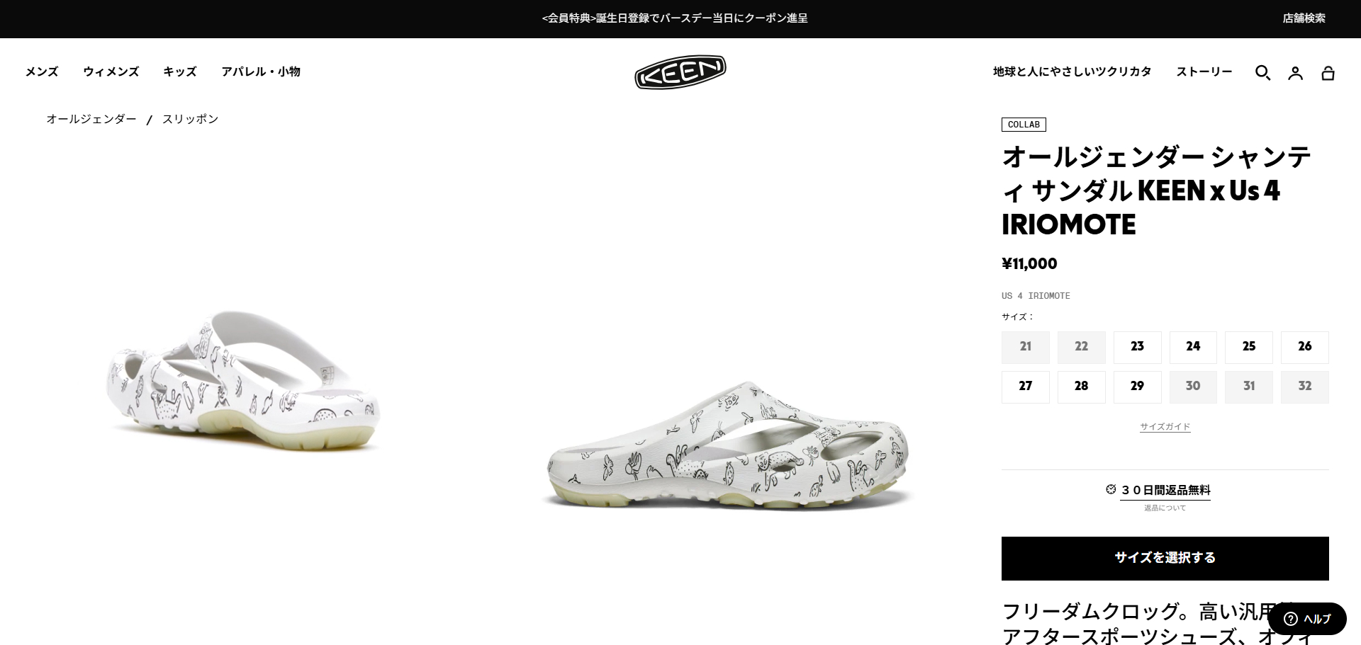 KEEN（キーン） KEEN SHANTI ARTS シャンティ アーツ メンズ