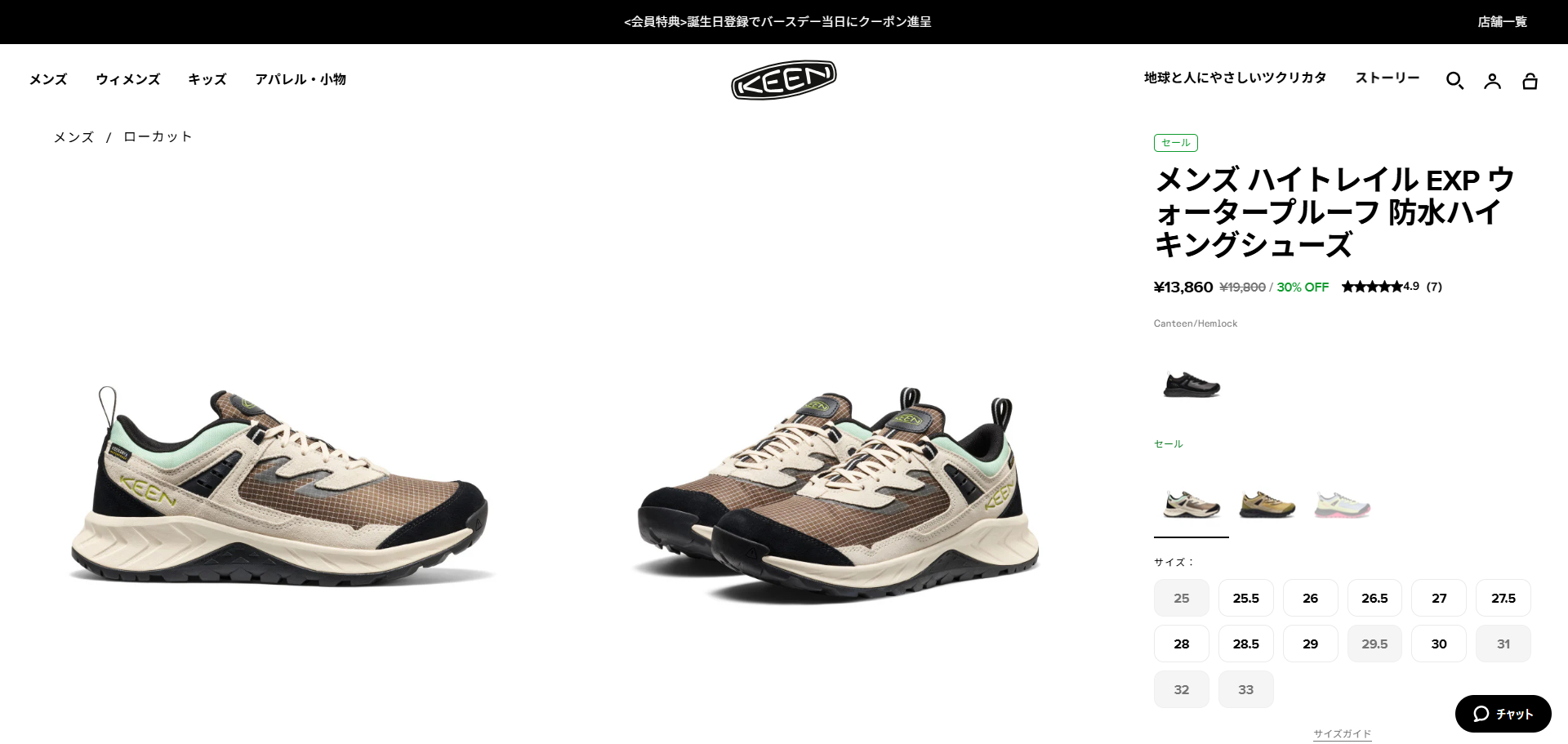 KEEN（キーン） 【30%OFF】 KEEN HIGHTRAIL EXP WP ハイトレイル EXP