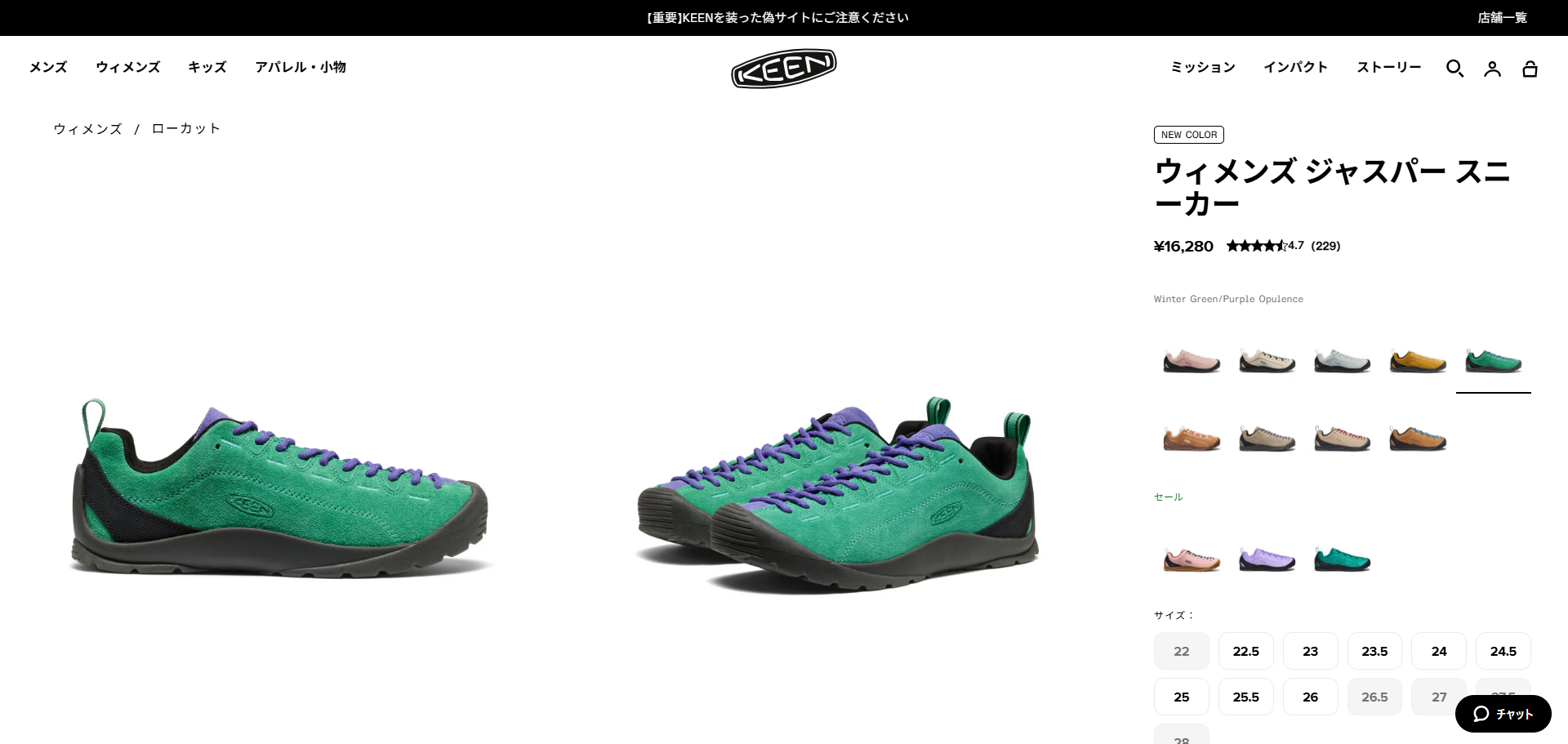 KEEN（キーン） KEEN WOMEN JASPER ウィメンズ ジャスパー レディース