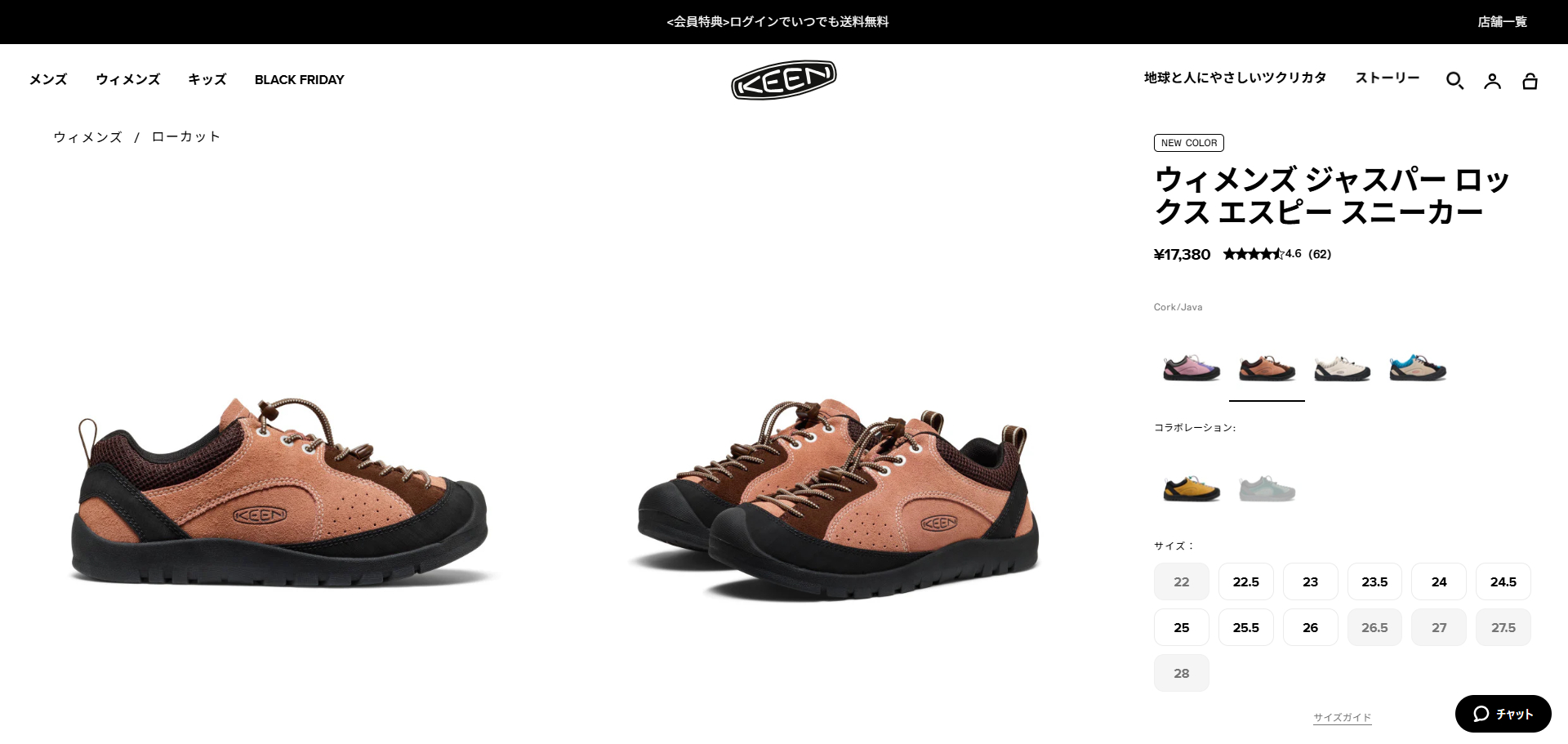 KEEN（キーン） 【20%OFF】 KEEN WOMEN JASPER ROCKS SP ウィメンズ