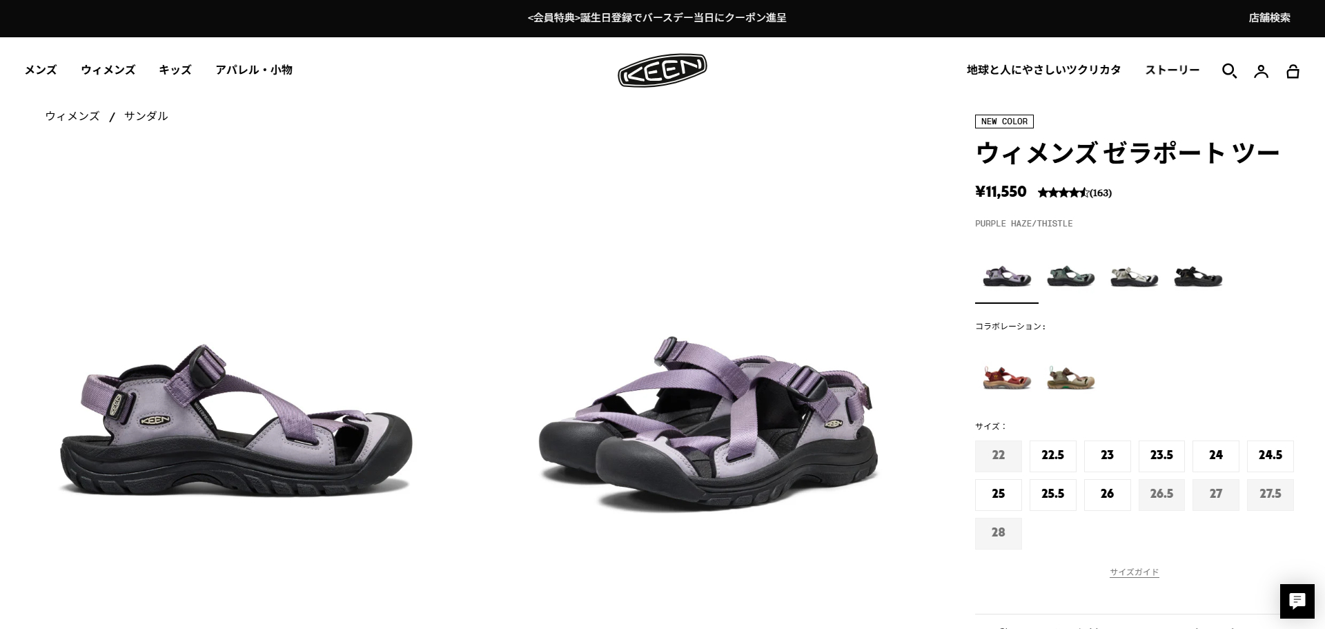 KEEN（キーン） KEEN WOMEN ZERRAPORT II ウィメンズ ゼラポート ツー