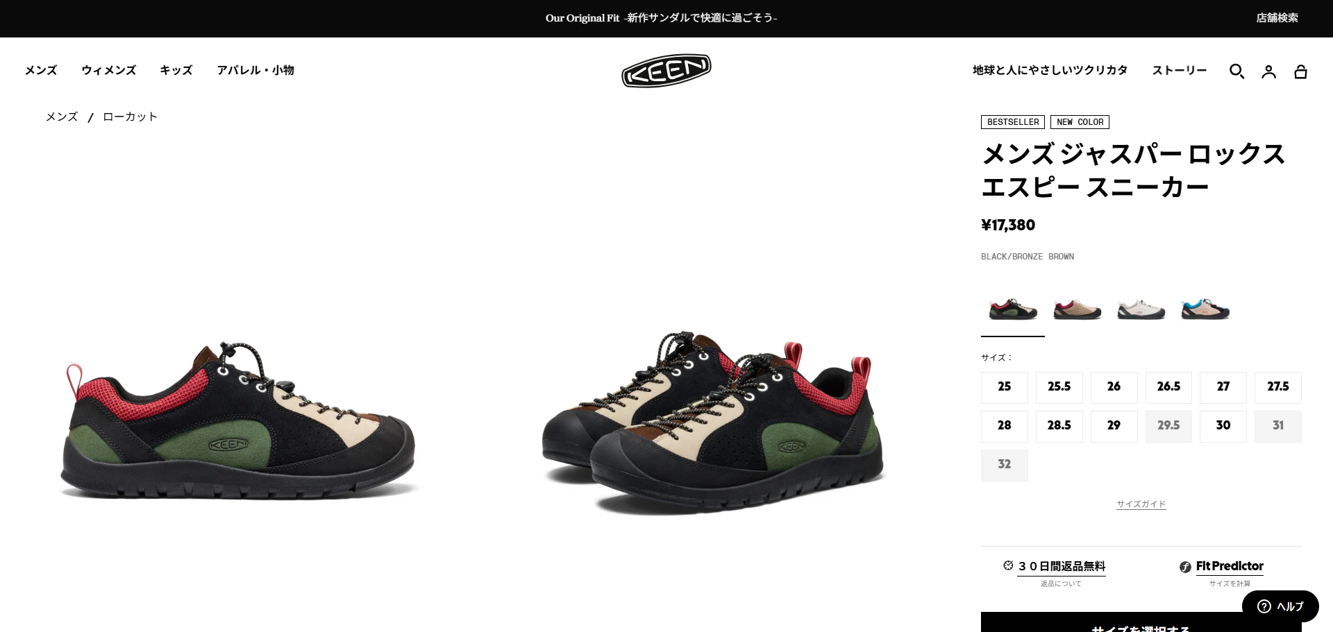 KEEN（キーン） 【20%OFF】 KEEN JASPER ROCKS SP ジャスパー ロックス