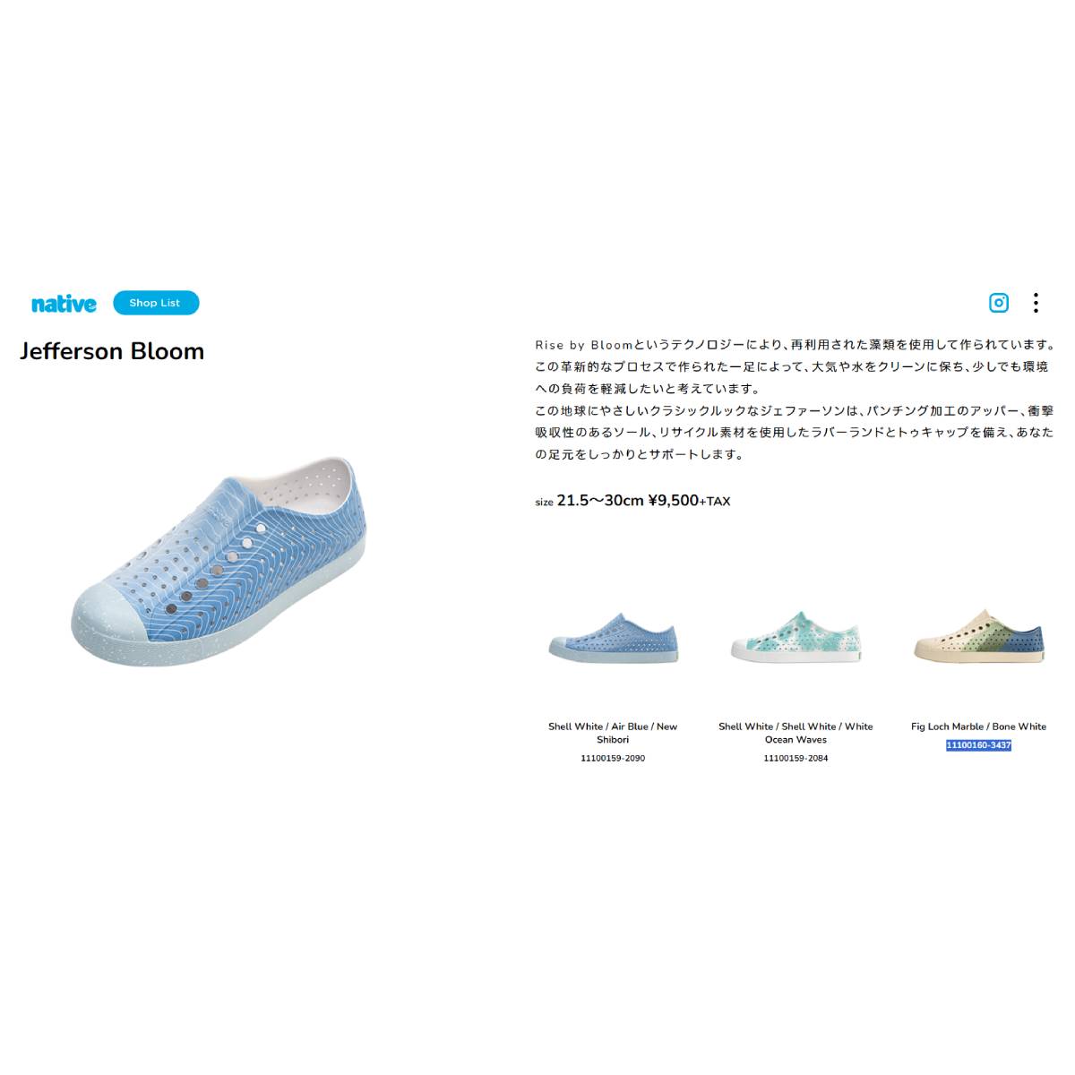 60%OFF】 native shoes JEFFERSON BLOOM MARBLE ネイティブ シューズ 