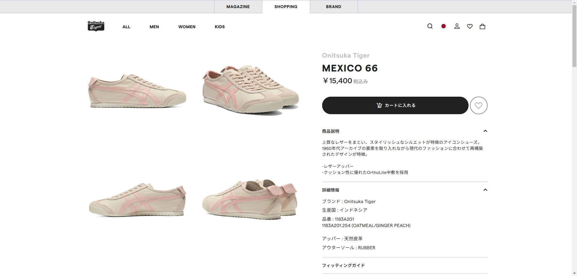 Onitsuka Tiger MEXICO 66 オニツカタイガー メキシコ メンズ