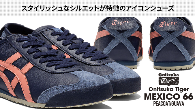 onitsuka tiger☆MEXICO 66 スタイリッシュ シルエット Onitsuka Tiger】スタイリッシュ・スニーカー / MEXICO 66