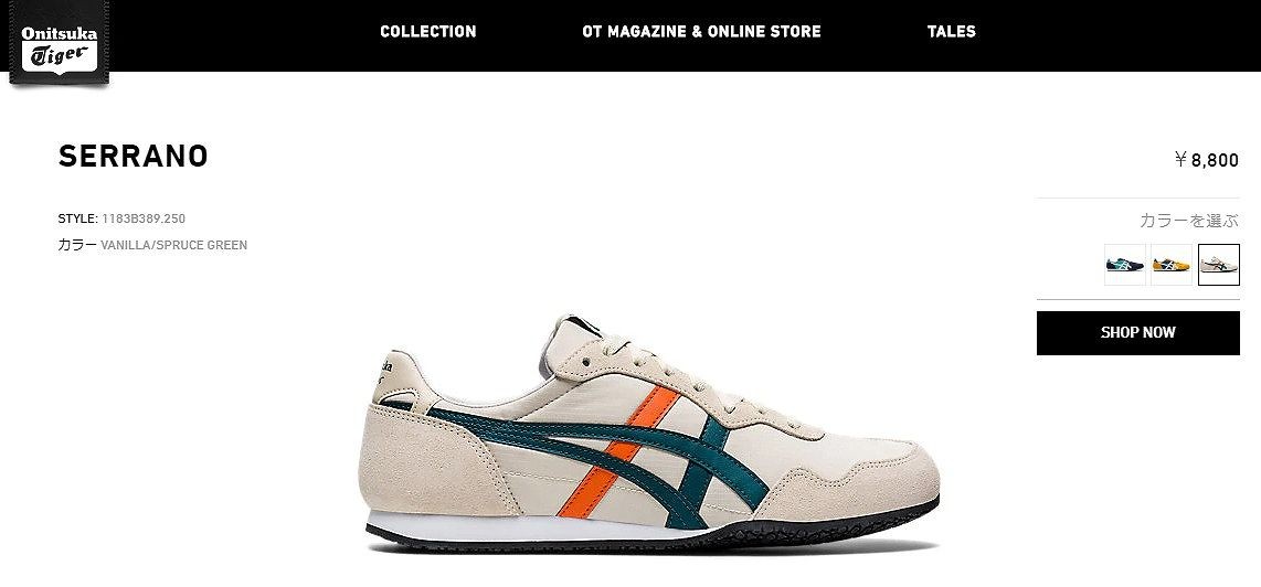 onitsuka tiger serrano vanilla spruce green