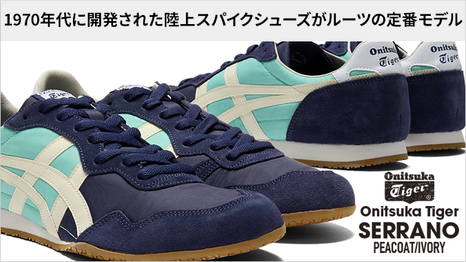 onitsuka tiger SERRANO スニーカー 小さいサイズ 大きいサイズ Amazon.com | Onitsuka Tiger Serrano Men's Size (Yellow/Black