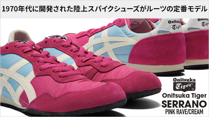 さくら Onitsuka Tiger Japan on X: 
