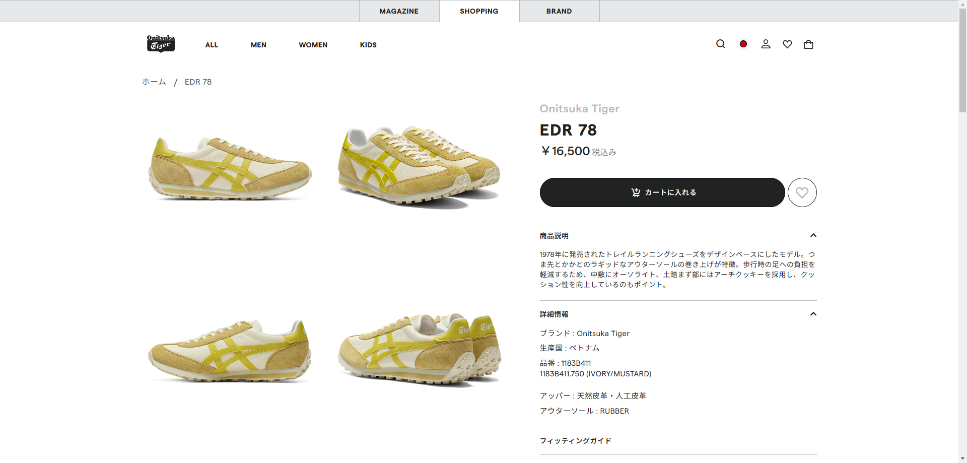 鳥113 楽天市場】Onitsuka Tiger オニツカタイガー スニーカー EDR 78