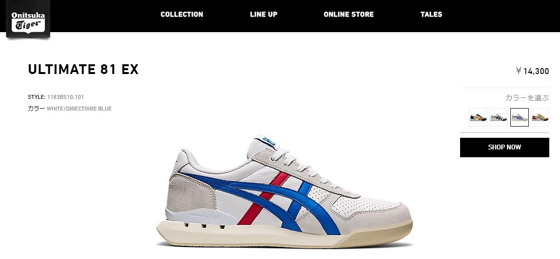 Onitsuka Tiger ULTIMATE 81 EX オニツカタイガー