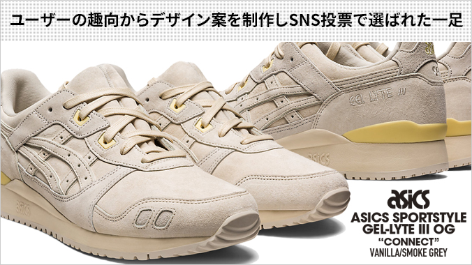 Asics gel lyte iii vanilla sale cream