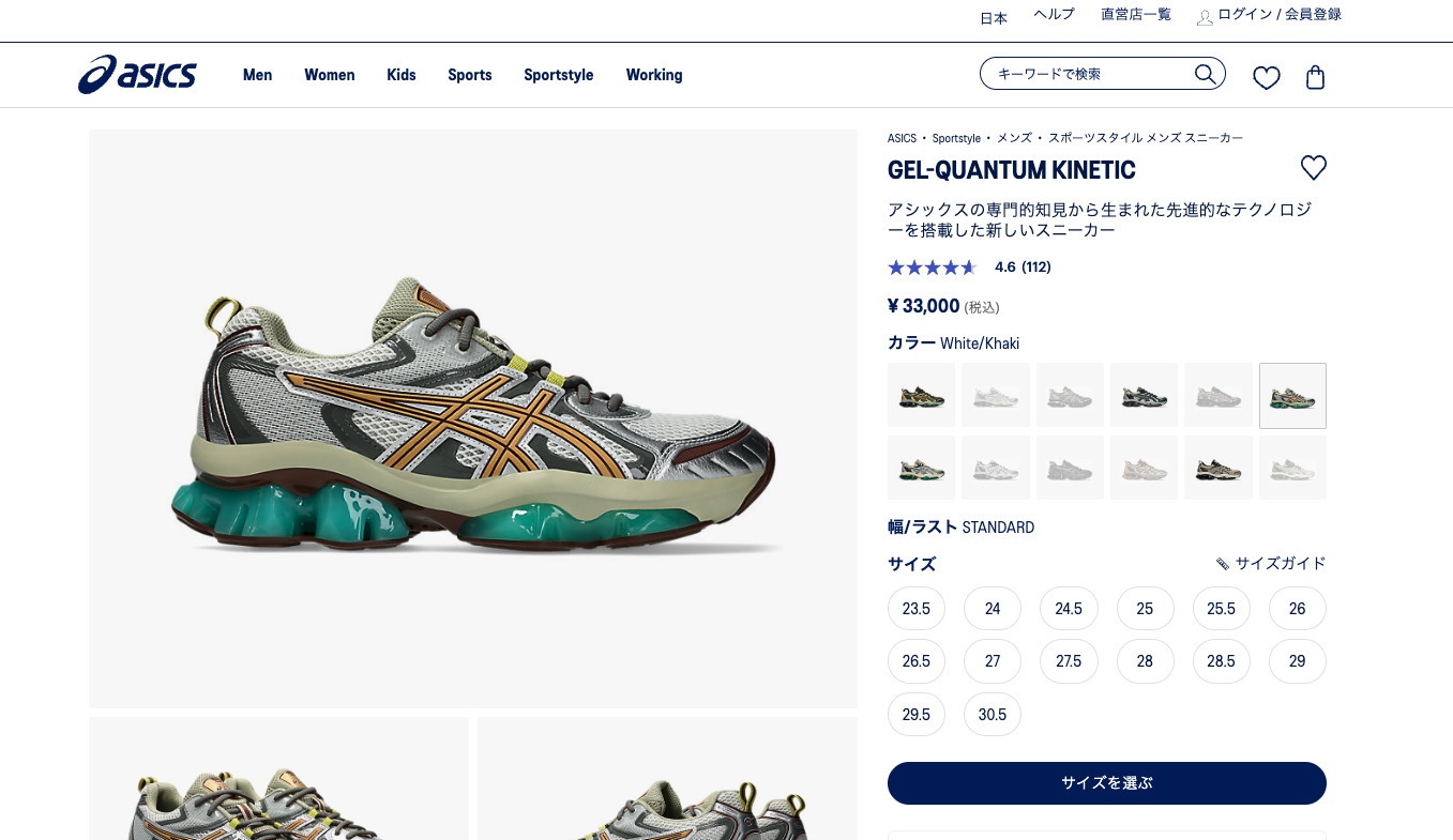 ASICS(アシックス) 【40%OFF】 ASICS SPORTSTYLE GEL-QUANTUM ASICS(アシックス) 【40%OFF】 ASICS SPORTSTYLE GEL-QUANTUM