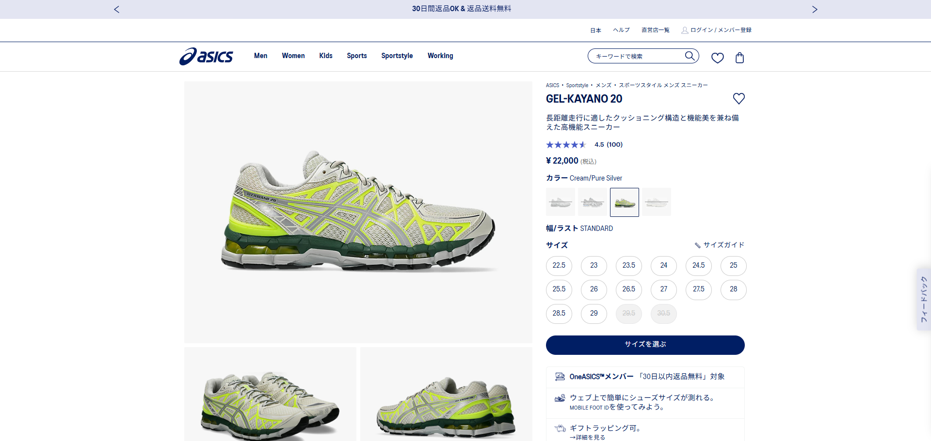 ASICS(アシックス) 【30%OFF】 ASICS SPORTSTYLE GEL-KAYANO 20 ASICS(アシックス) 【30%OFF】 ASICS SPORTSTYLE GEL-KAYANO 20