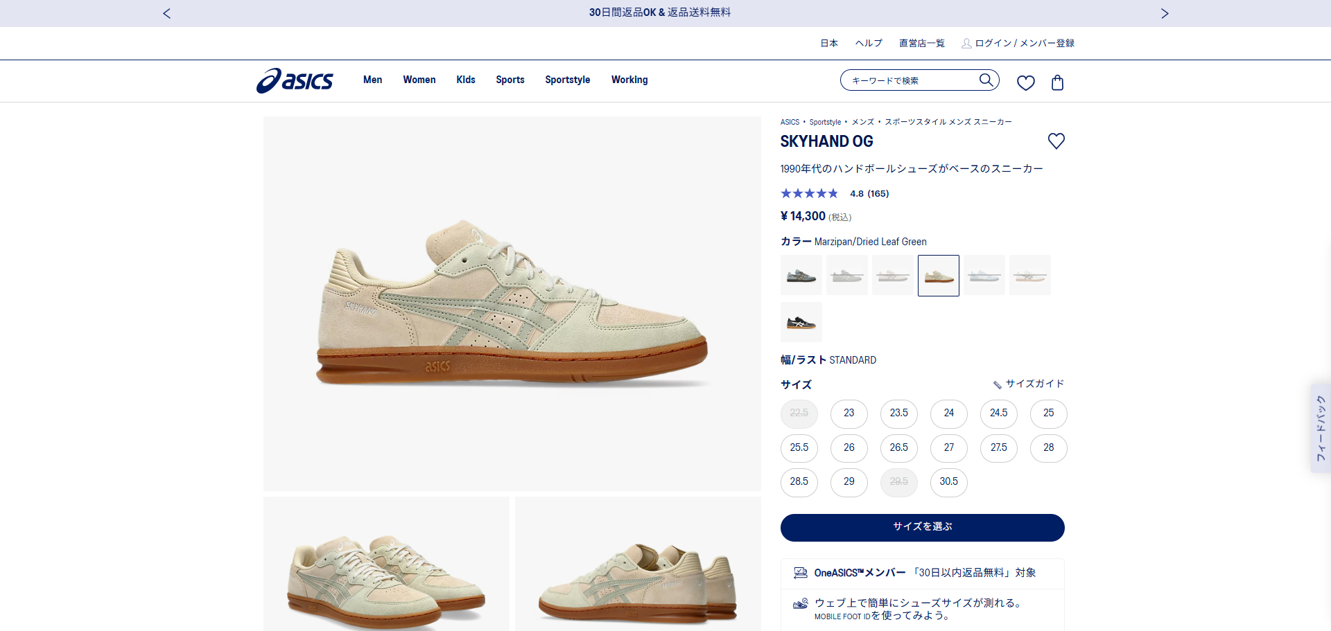 ASICS（アシックス） 【20%OFF】 ASICS SPORTSTYLE SKYHAND OG