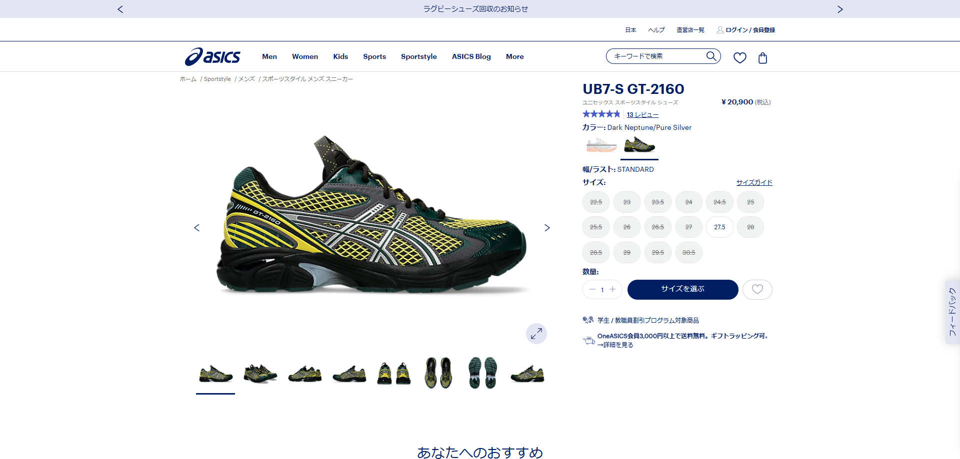ヤスシ ASICS SPORTSTYLE UB7-S GT-2160 アシックス スポーツスタイル