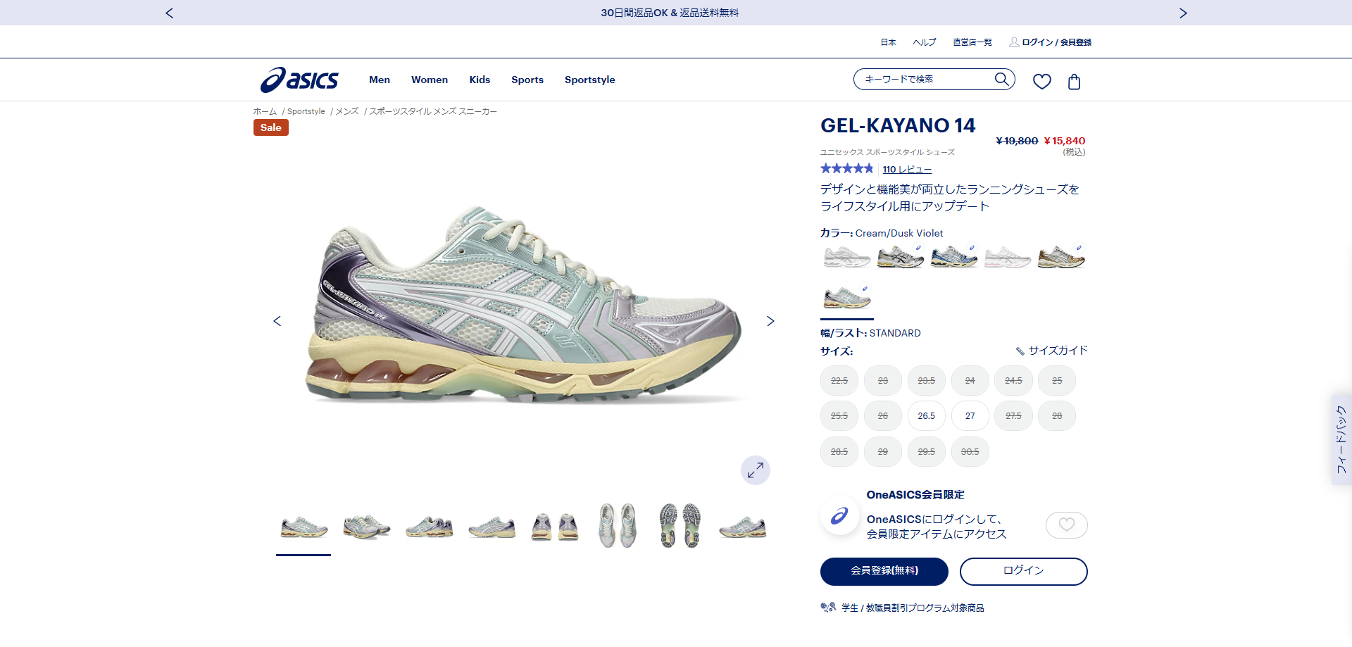 ASICS SPORTSTYLE GEL-KAYANO 14 アシックス スポーツスタイル