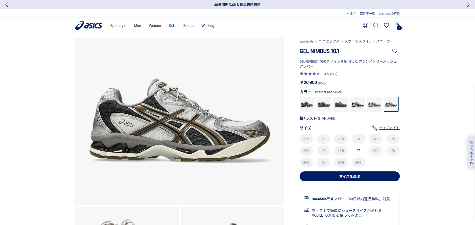 ASICS（アシックス） 【30%OFF】 ASICS SPORTSTYLE GEL-NYC 2055