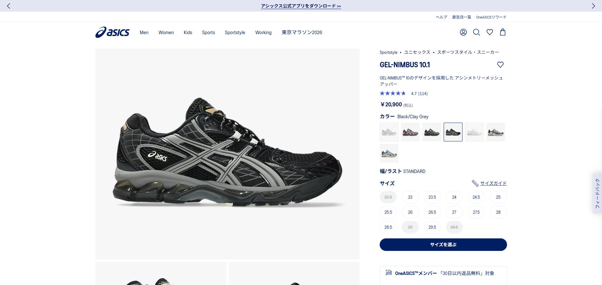 ASICS（アシックス） ASICS SPORTSTYLE GEL-NIMBUS 10.1 スポーツ