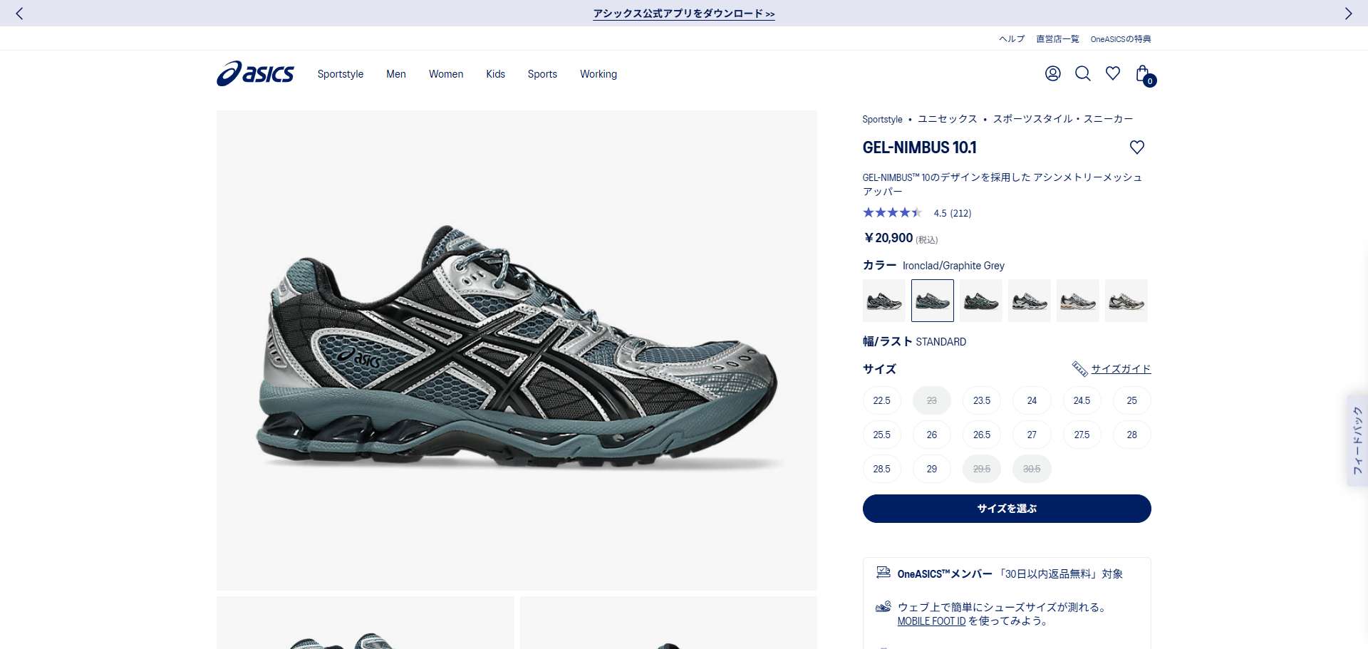 ASICS（アシックス） 【20%OFF】 ASICS SPORTSTYLE GEL-NIMBUS 10.1
