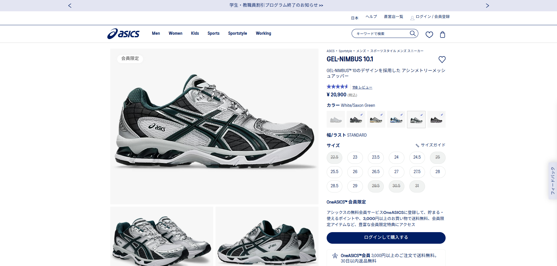 ASICS（アシックス） ASICS SPORTSTYLE GEL-NIMBUS 10.1 スポーツ